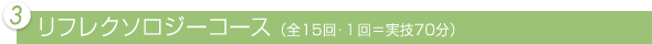 3.tN\W[R[XiS15E1񁁎Z70j