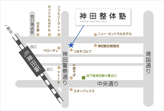 神田整体塾アクセスマップ 神田整体塾アクセスマップ