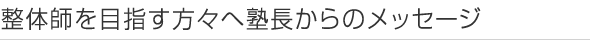 ̎tڎwX֏m̃bZ[W